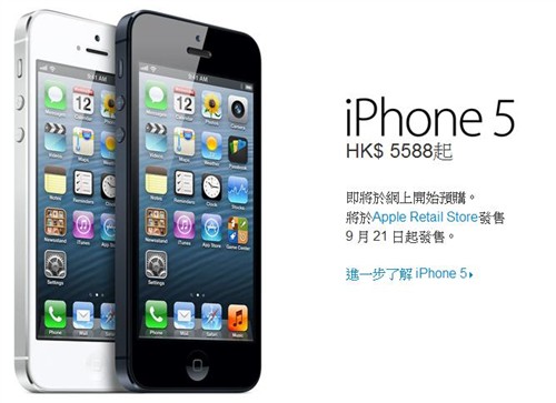 iPhone5九地区首发 哪里售价最便宜？ 