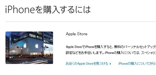 iPhone5九地区首发 哪里售价最便宜？ 