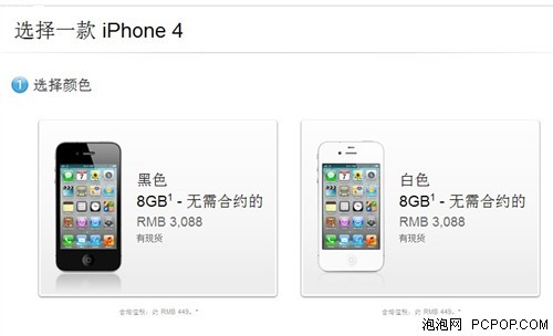  iPhone5购买指南 