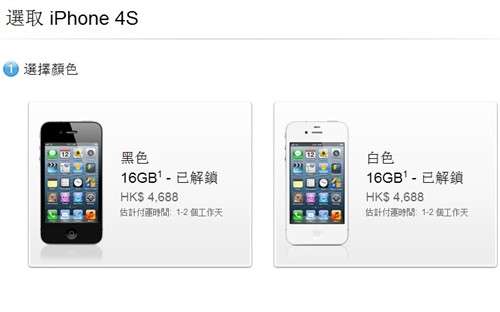  iPhone5购买指南 
