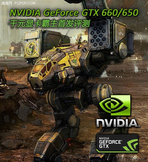 GeForce GTX 660/650 