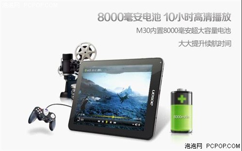 颠覆平板概念 爱立顺M30双核新品发布 