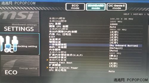 低价逆天神器!微星Z77MPower主板评测 