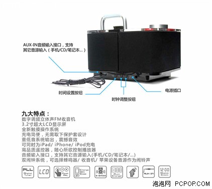 酒店客房HomTime美时B11音箱仅800元 