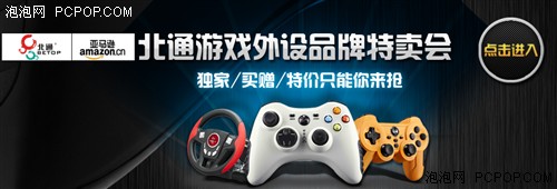 北通游戏外设品牌特卖会 多精品手柄  