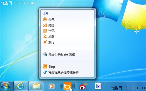 锁定清除Windows7超级任务栏运用自如 