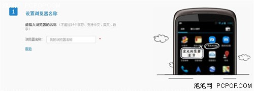 傲游DIY手机浏览器 引领个性化新时代 