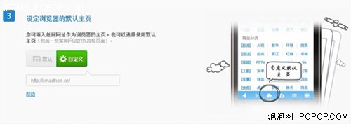 傲游DIY手机浏览器 引领个性化新时代 