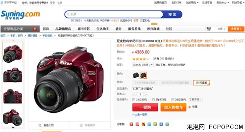 双节购机攻略:看网购相机哪里最便宜
