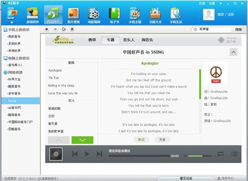 在线音乐电台排行榜 002550482.jpg