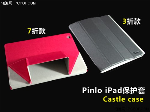 Pinlo Castle case新iPad皮套128元！ 