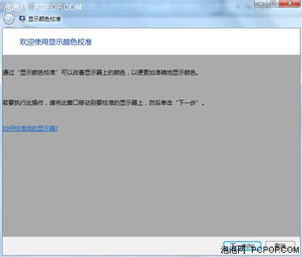 Windows7系统的