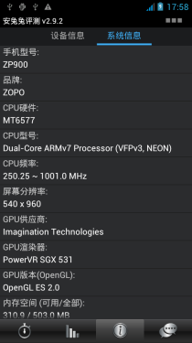 5.3吋巨屏手机再来袭 卓普ZP900评测 