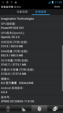 5.3吋巨屏手机再来袭 卓普ZP900评测 