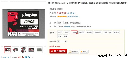 十一促销 五款市售128G高销量SSD推荐 