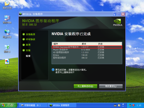 NVIDIA网吧利器GTX 650 