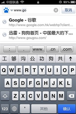 傲游浏览器iPhone版升级 支持iPhone5 