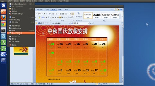 WPS for Linux首次合并版本 截图曝光