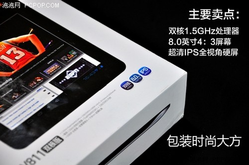 8吋IPS双核平板！昂达V811双核开箱图 