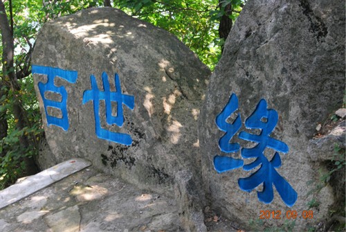 这个假期京郊游 一部手机走遍旅游地 