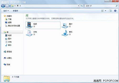 在Windows7电脑中轻松找到重要的文件 