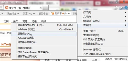 安心网购有Windows7系统双重保障更佳 