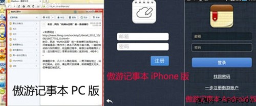 上班族首选傲游浏览器 手机PC全通用! 