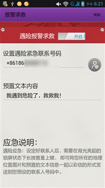 深动女孩心思的手机 乐Phone S720评测 