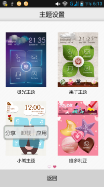 深动女孩心思的手机 乐Phone S720评测 