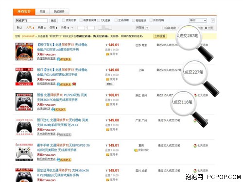 众玩家的选择 阿修罗TE火爆预售开始 