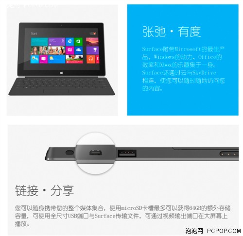 3688元起 苏宁17日接受Surface预定！ 