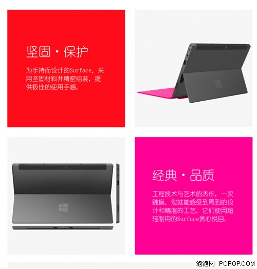 3688元起 苏宁17日接受Surface预定！ 