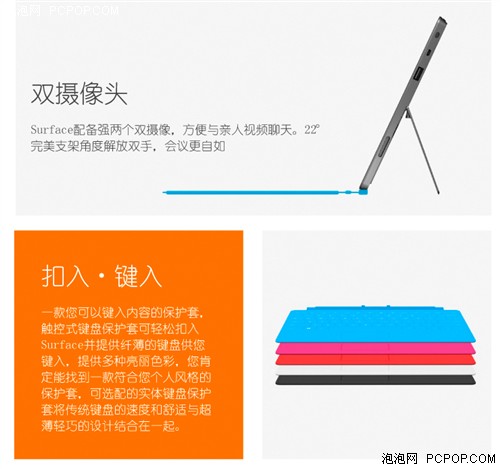 3688元起 苏宁17日接受Surface预定！ 