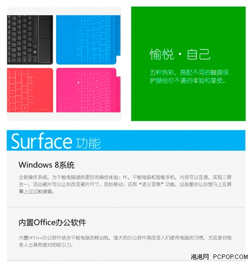 3688元起 苏宁17日接受Surface预定！ 