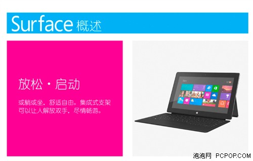 3688元起 苏宁17日接受Surface预定！ 