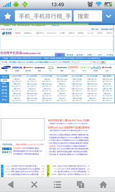 你更喜欢哪一款 主流手机浏览器大比拼 