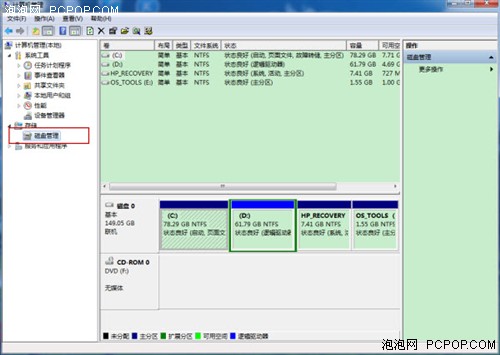 灵活自如的Win7电脑磁盘分区大小调整 