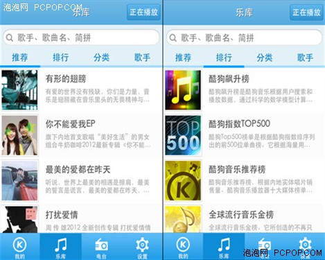 酷狗iPhone2.0四大坚持 居排行榜第一 