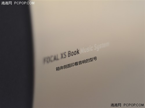 释放浪漫情怀 FOCAL XS Book试听报告 