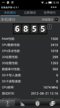 双核1.5GHz/1299元 小米1S青春版评测 