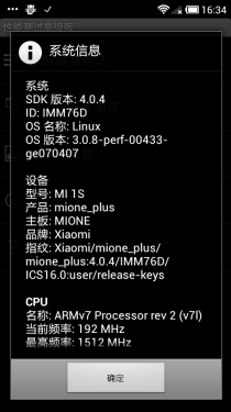 双核1.5GHz/1299元 小米1S青春版评测 