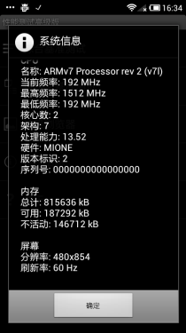 双核1.5GHz/1299元 小米1S青春版评测 