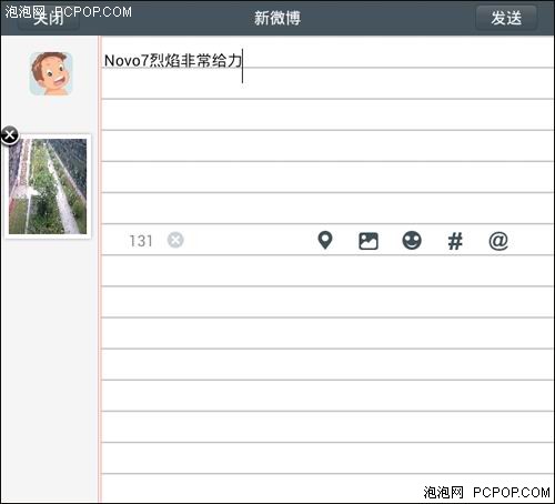 不买Nexus7就NOVO7烈焰 摄像拍摄对比 