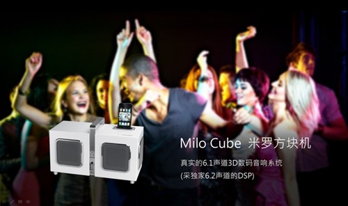 亲友乐享 德律风根Milo Cube米罗方块机 