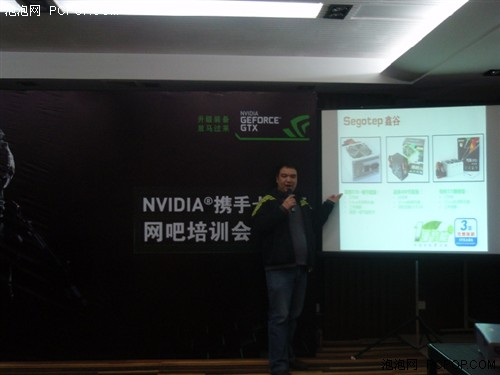 七彩虹携NVIDIA 北京网吧培训会落幕！ 