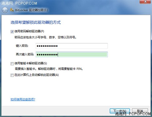 用Windows7自带功能加密U盘保护隐私 