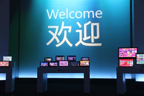 Windows 8系统中国发布会现场图文直播 