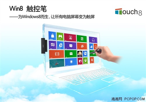 精通办公！Win8触控笔已成办公室新宠 