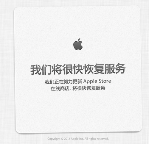 iPad mini要来了!苹果发布会图文直播 