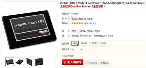 OCZ Vertex系列64G SSD又开始小降10元 